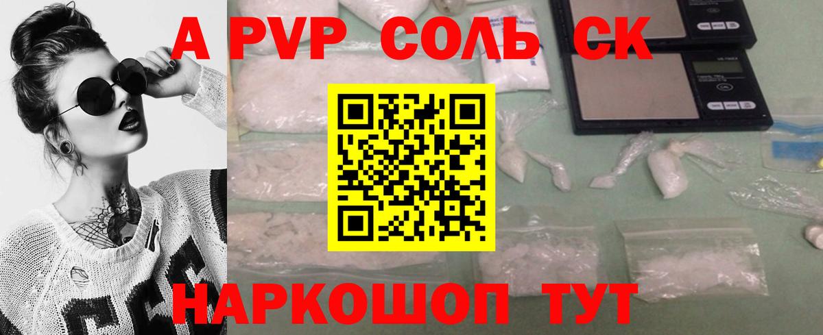 Alpha-PVP крисы CK  A-PVP мука  Обнинск  Вход с VPN 