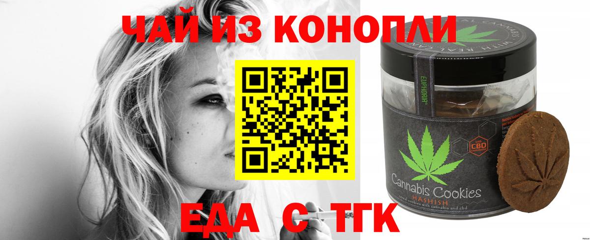 Обнинск  Canna-Cookies марихуана  Вход с VPN 