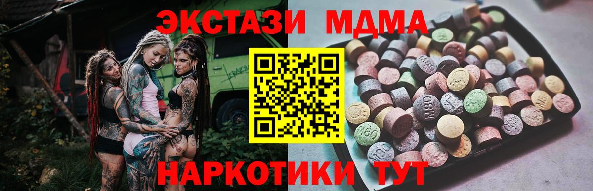 Обнинск  Экстази  Вход с VPN  Ecstasy louis Vuitton  Экстази XTC 