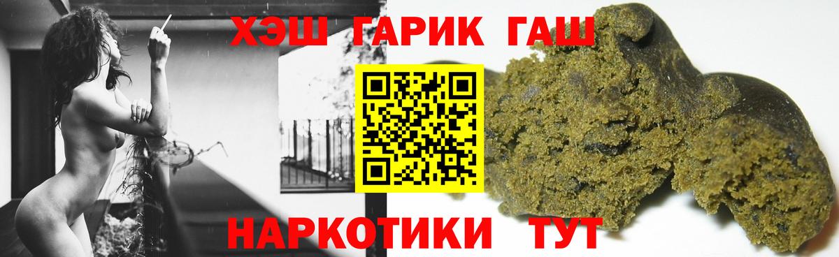 Обнинск  Гашиш AMNESIA HAZE  Вход с VPN  Гашиш гарик 
