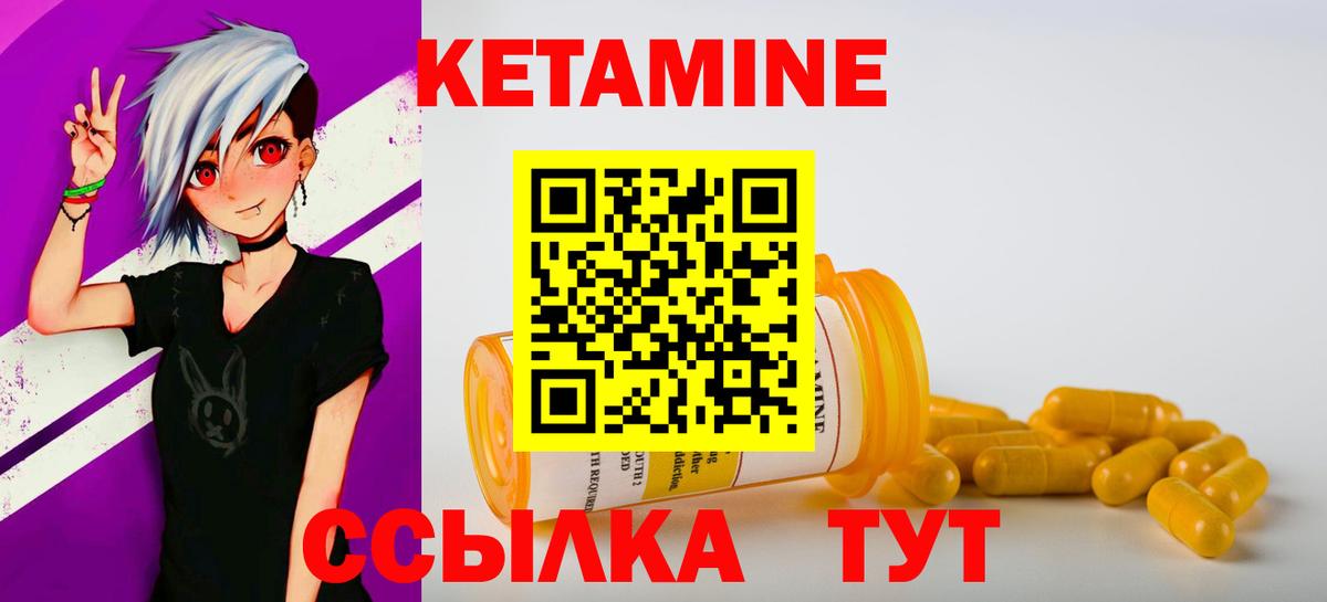 КЕТАМИН ketamine  Вход с VPN  Обнинск  это официальный сайт  Кетамин VHQ 