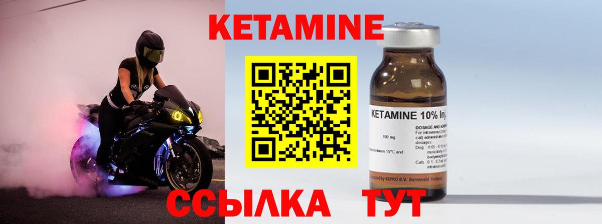 КЕТАМИН ketamine Обнинск