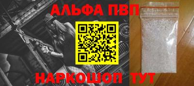 альфа пвп VHQ Анапа