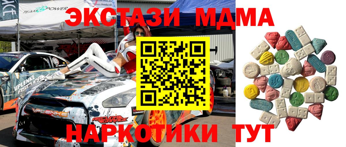 Обнинск  MDMA молли  Вход с VPN  МДМА crystal 