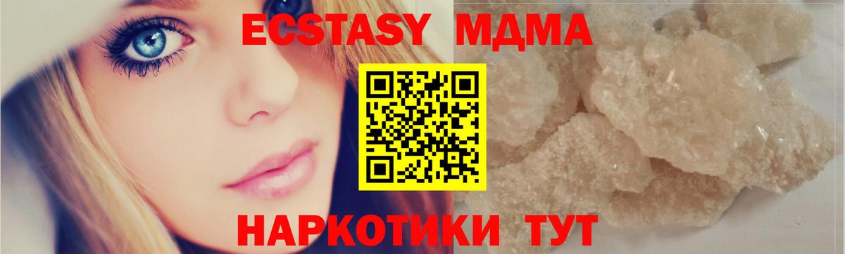 МДМА crystal Обнинск