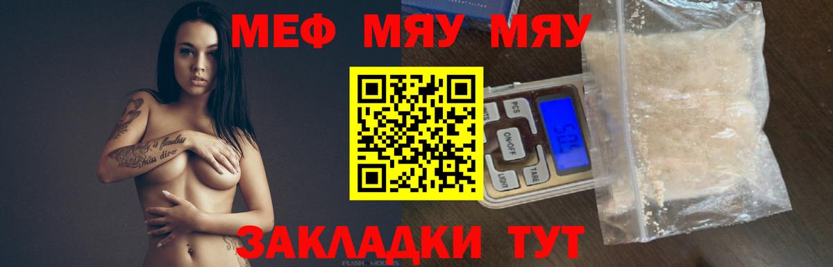 Обнинск  Меф мука  Меф мяу мяу  ОМГ ОМГ ONION  Вход с VPN 