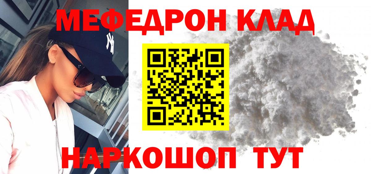 Меф мука Обнинск