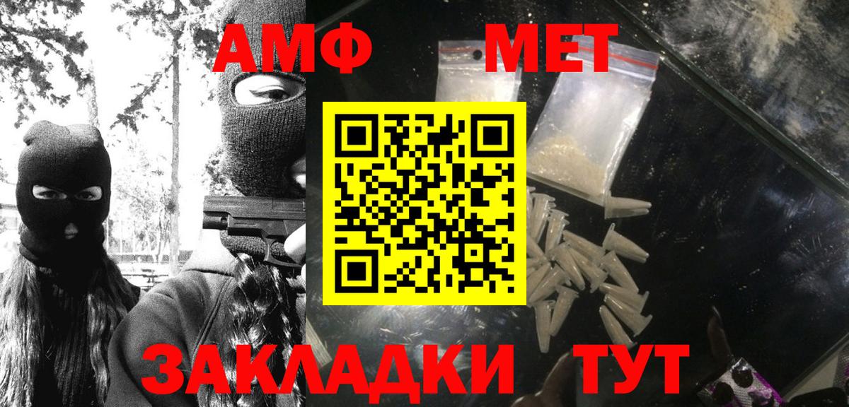 Метамфетамин витя Обнинск