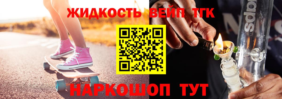 ТГК Wax Обнинск
