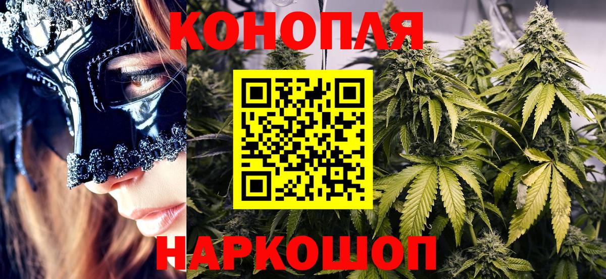 Бошки Шишки THC 21%  Вход с VPN  Обнинск  Конопля LSD WEED 